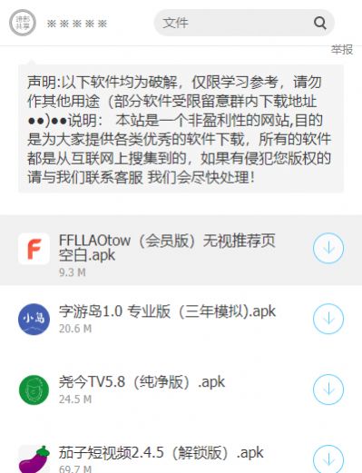 暗部共享三年模拟软件库图1