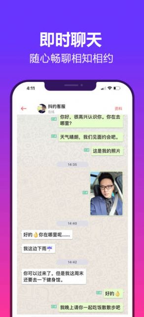 抖约app下载安装图1: