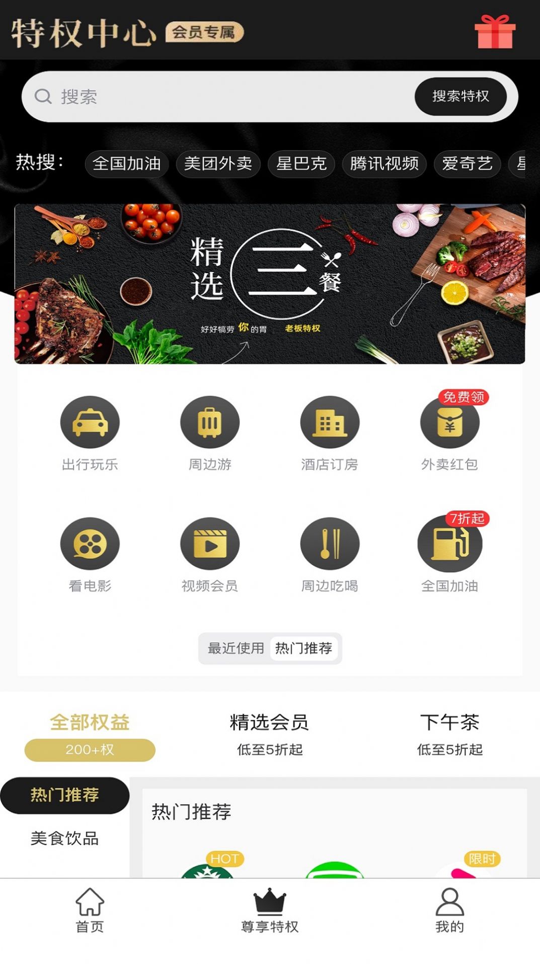 老板特权app免费最新版图3: