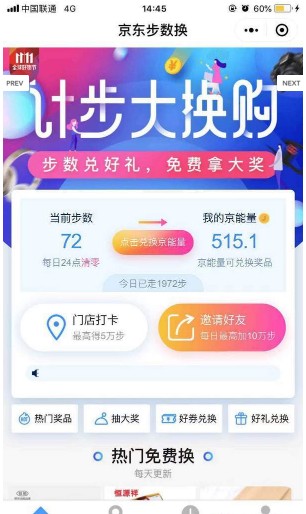 京东赚赚APP最新版图3: