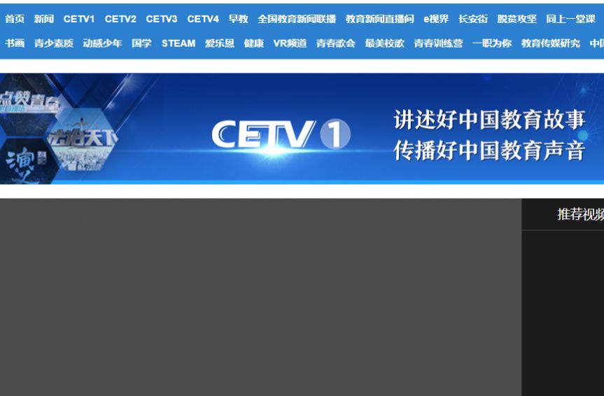 cetv1中国教育电视台如何培养孩子直播图4