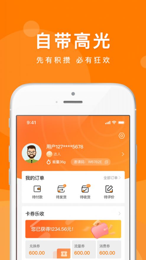 千层有品app免费版图1