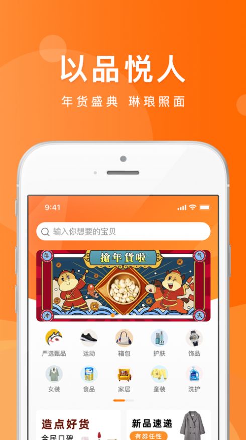 千层有品app官方版图3: