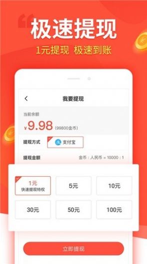 优客抢单APP官方版图1: