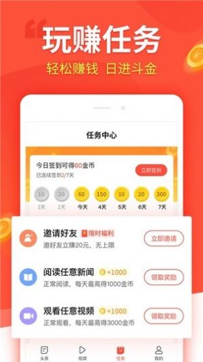 优客抢单APP官方版图3: