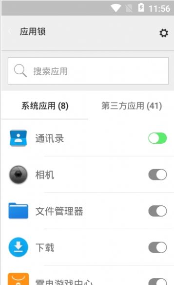 手机应用锁app图3