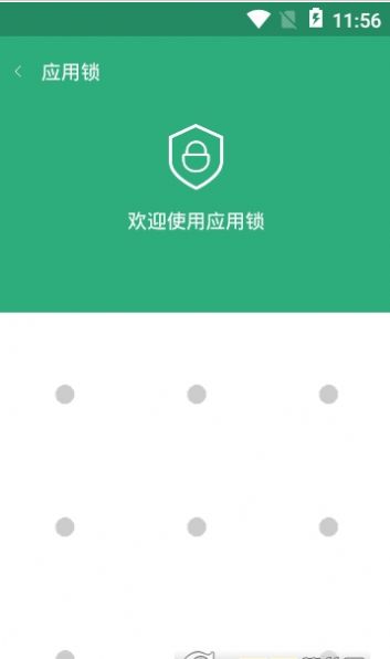 手机应用锁app图2