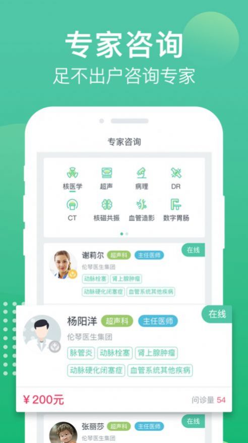 health22.官网就要你健康app图5: