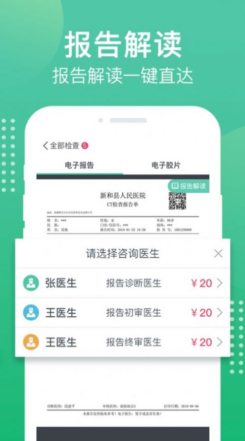 health22.官网就要你健康app图2: