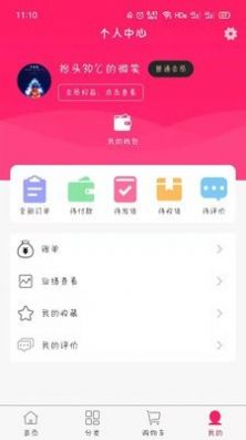 亿美app免费版图3