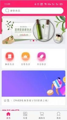 亿美app免费版图4