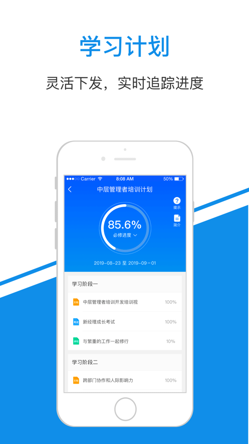 新风课堂APP正版客户端下载图1: