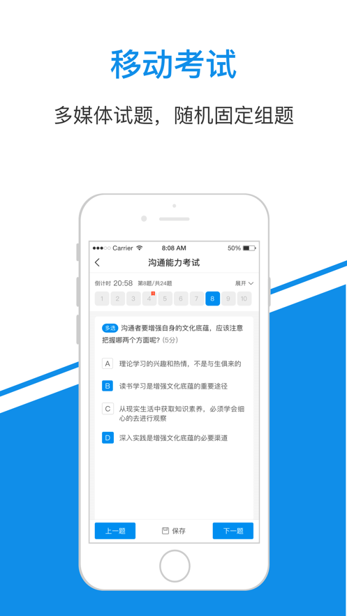 新风课堂APP正版客户端下载图2: