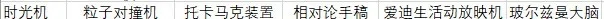 最强蜗牛家园生产贵重镶嵌哪些最好？家园生产各阶段最优贵重镶嵌攻略[多图]图片6