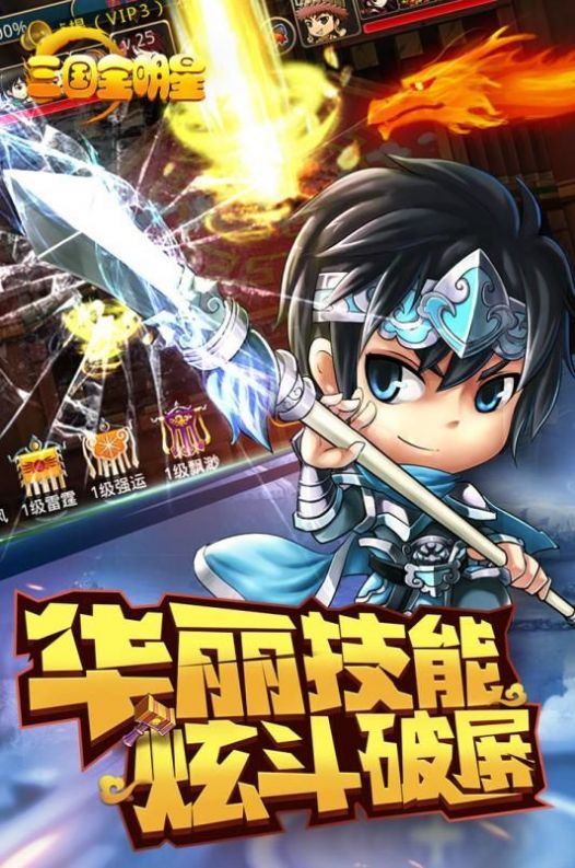 三国全明星小程序无限元宝版图2