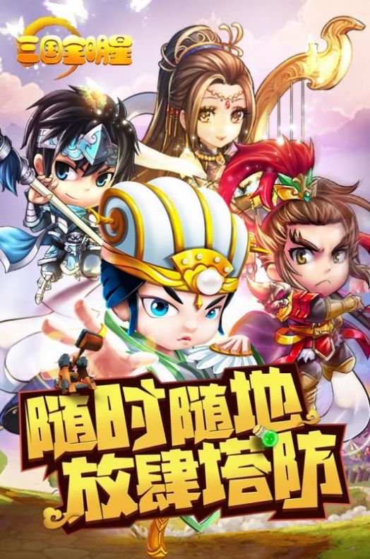 三国全明星小程序无限元宝版图4