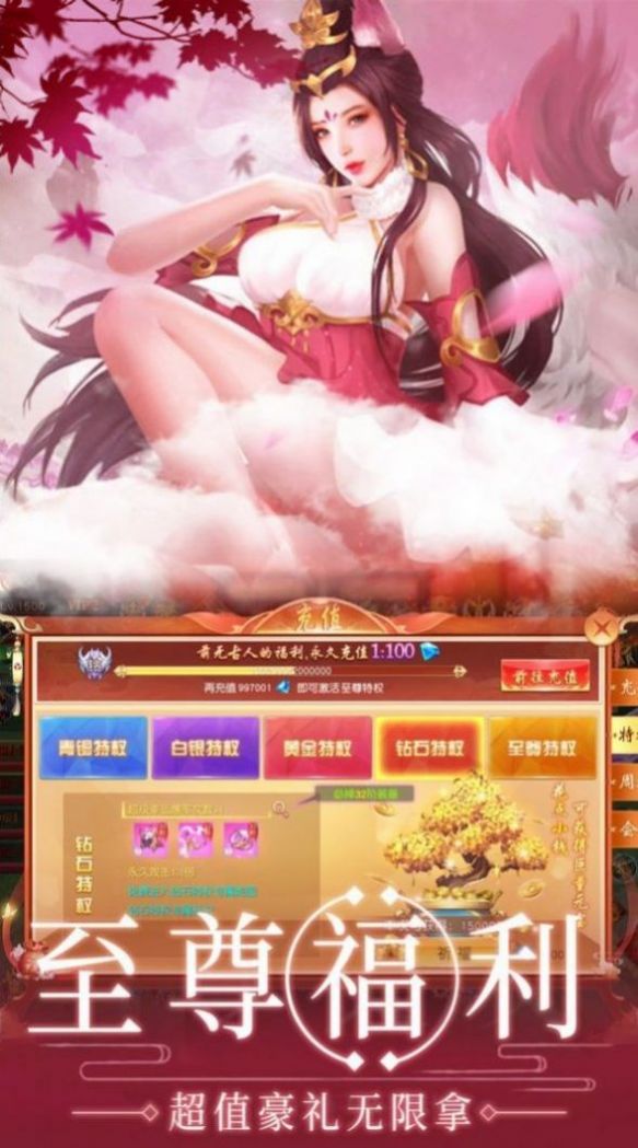 万灵降魔录官网版图2