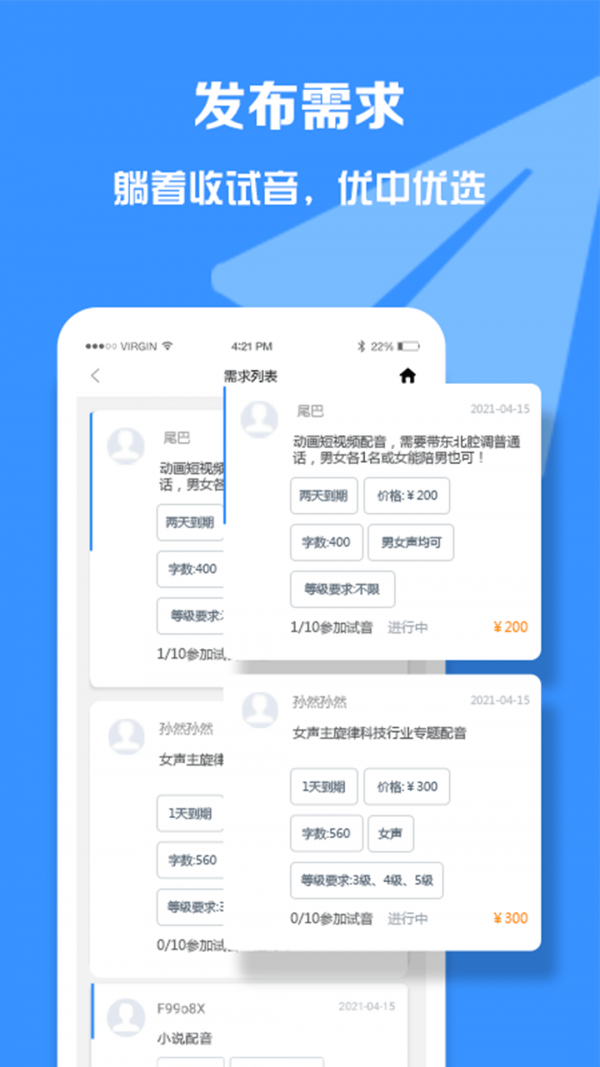 学生有偿接单APP官方版图1: