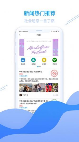 皖源潜山app手机最新版图2: