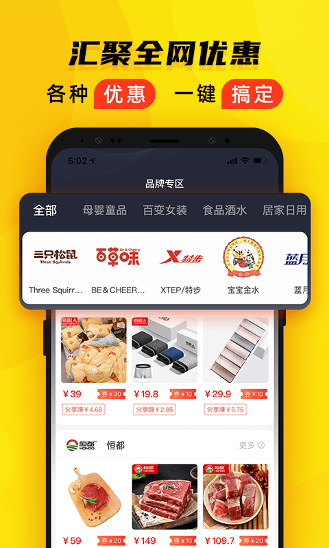 觅淘APP手机版下载图3: