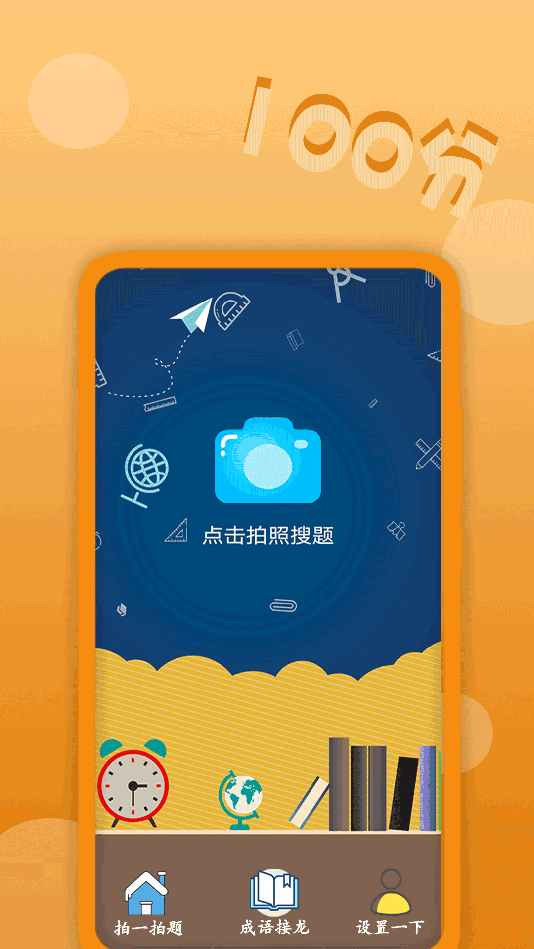作业拍题精灵app官方免费版图3: