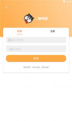 二狗电影app免费版图1