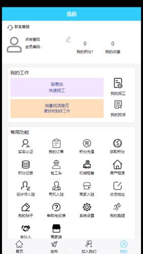 容易找app手机版图2