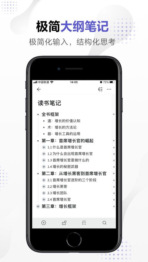 幕布思维导图app免费版图1: