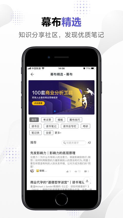 幕布思维导图app官方版图2