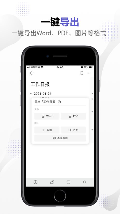 幕布思维导图app官方版图3