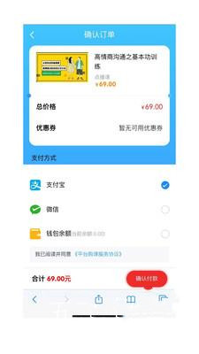 予晗课堂APP图2