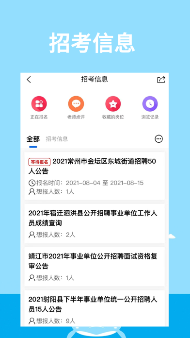 锦仕上岸APP官方版下载图2: