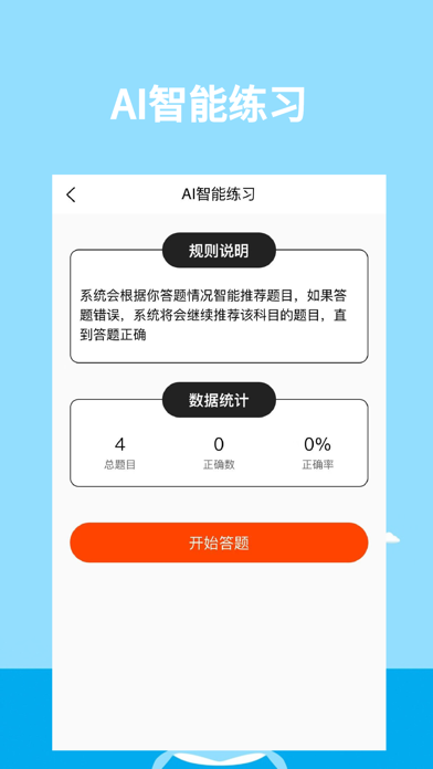 锦仕上岸APP官方版下载图3: