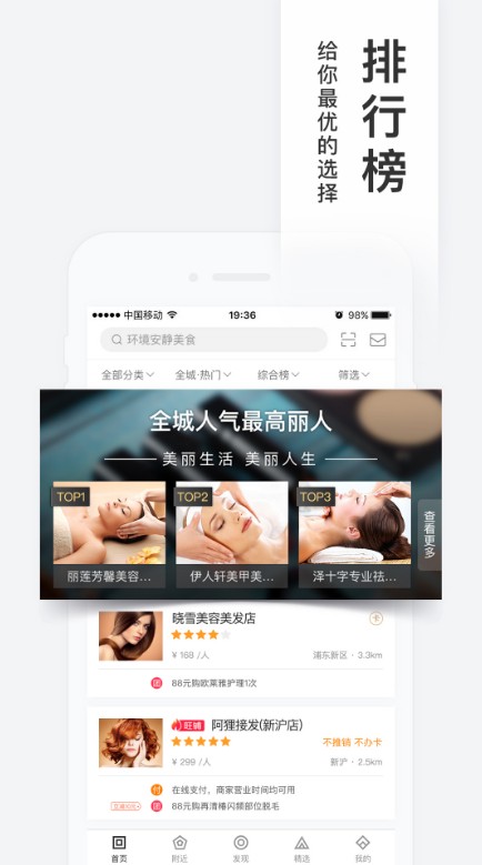 百度糯米APP官方版下载图1: