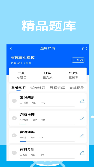 锦仕上岸APP官方版下载图1: