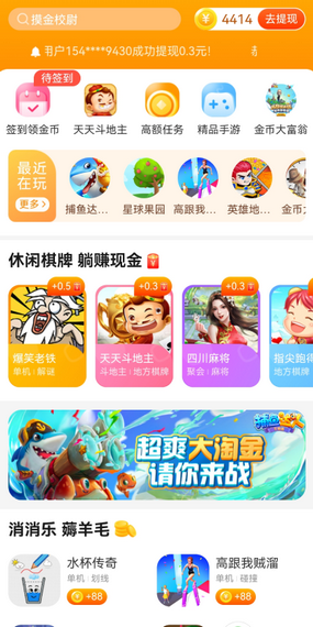 玩赚乐园APP最新版下载图3: