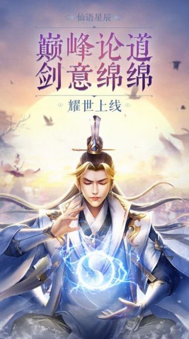 星辰神王官方版图4