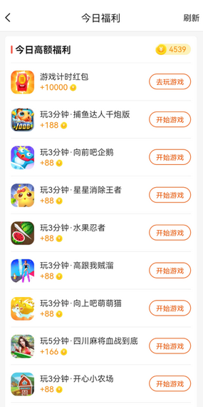 玩赚乐园APP最新版下载图2: