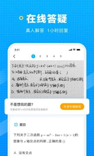 晓搜题APP手机版图2: