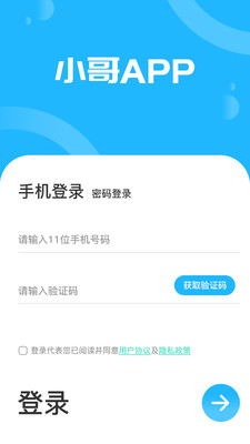 快乐回收app官网图3: