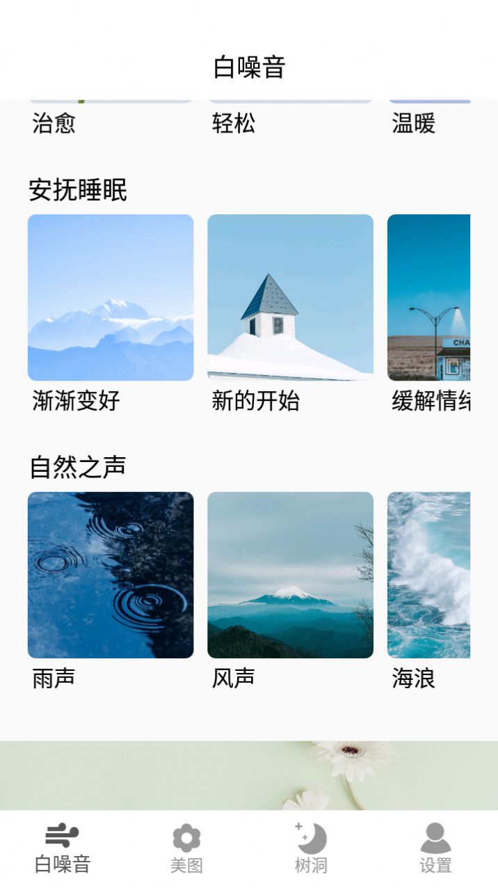 好情绪解压器app官方免费版图1: