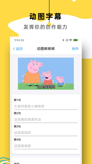 简易表情app下载图3: