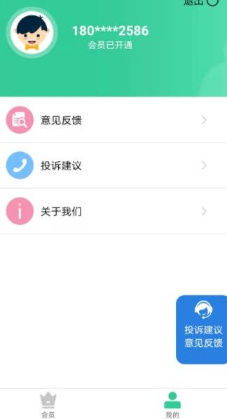 心意花app苹果版图2