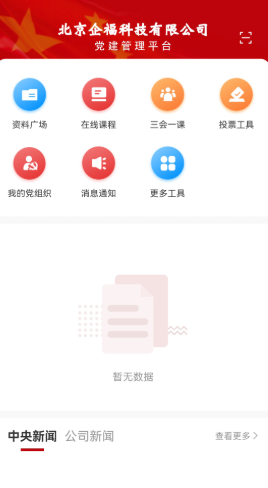 时代校园app最新版图2: