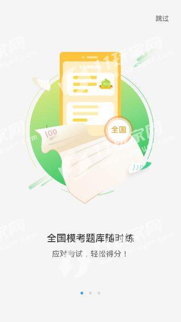 优学ok APP手机版下载图1: