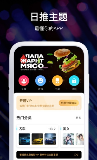 炫酷壁纸锁屏app手机最新版图3: