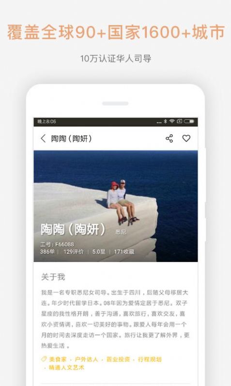 皇包车旅行app官方版图3: