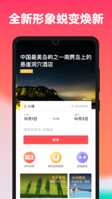 一田一墅app安卓版图2