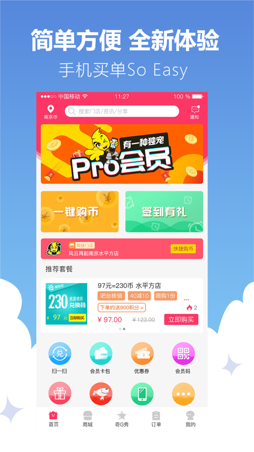 风云再起游乐汇app手机免费版图1: