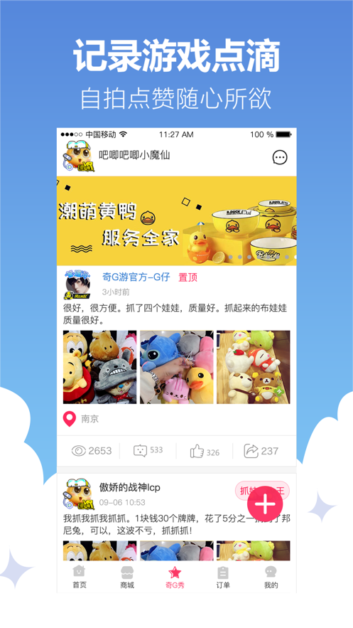 风云再起游乐汇app手机免费版图3: